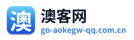 澳客网